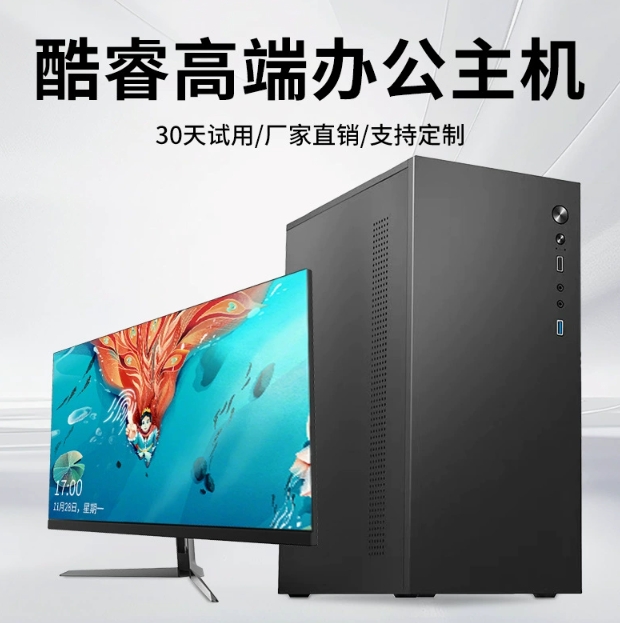 台式主机i5i7电竞游戏独显全套家用办公设计组装台式电脑主机批发